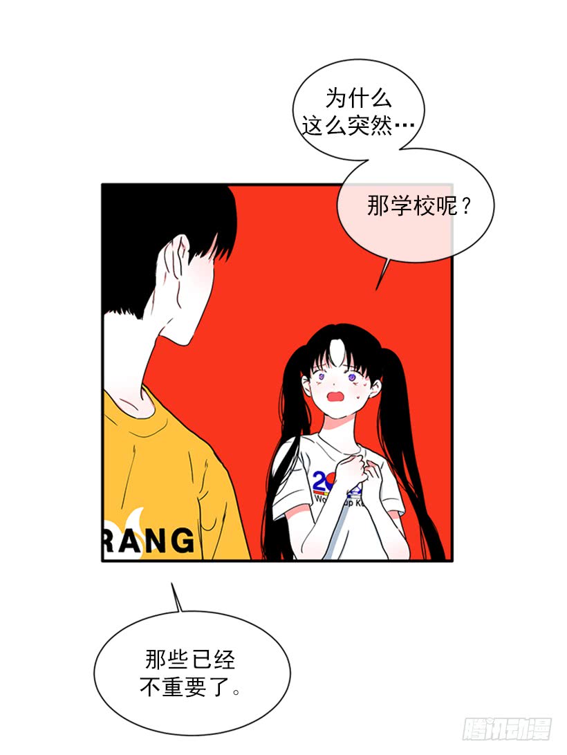 《扑杀少女》142.为了他们而分别 第24页