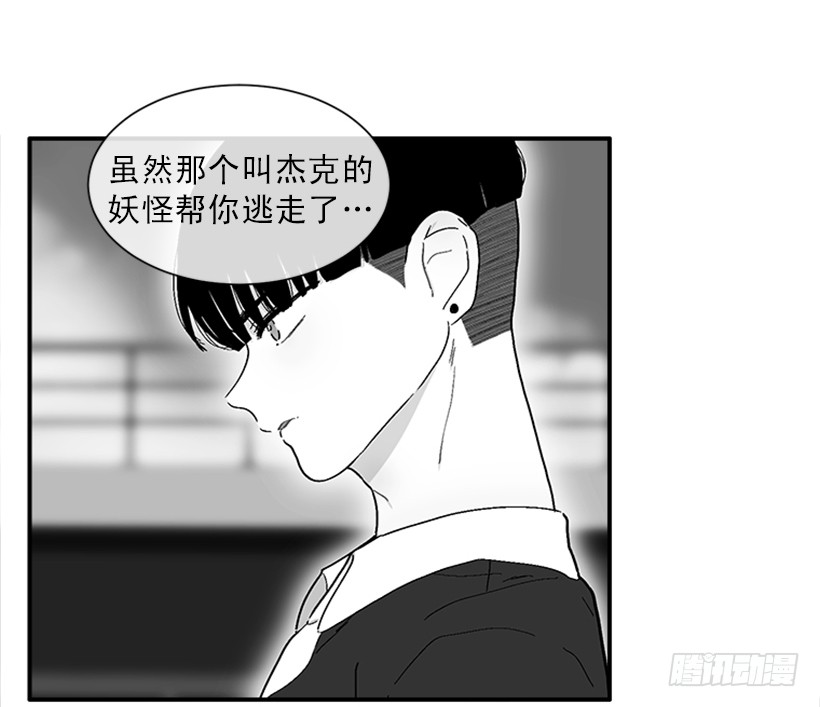 《扑杀少女》142.为了他们而分别 第25页