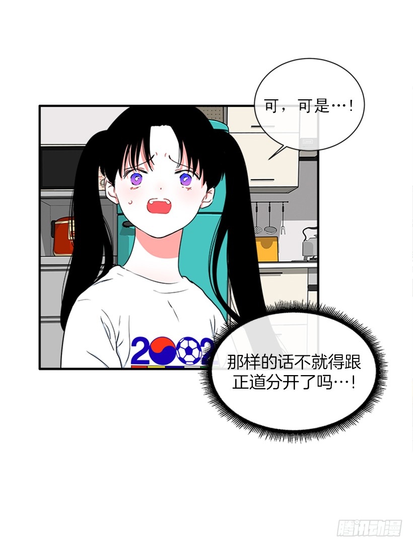《扑杀少女》142.为了他们而分别 第29页