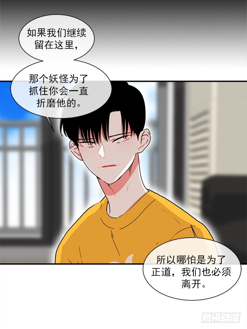 《扑杀少女》142.为了他们而分别 第34页