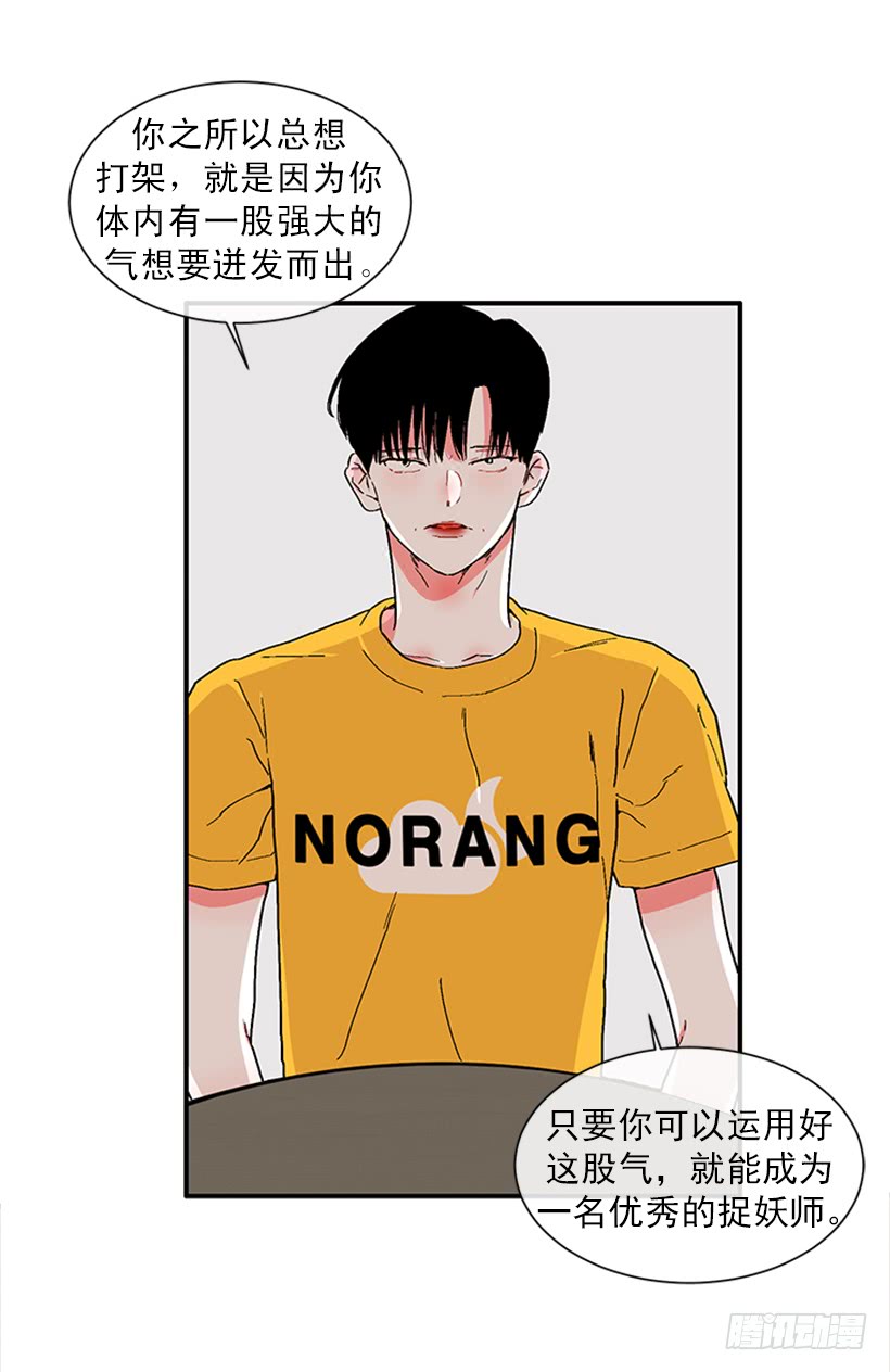 《扑杀少女》142.为了他们而分别 第41页