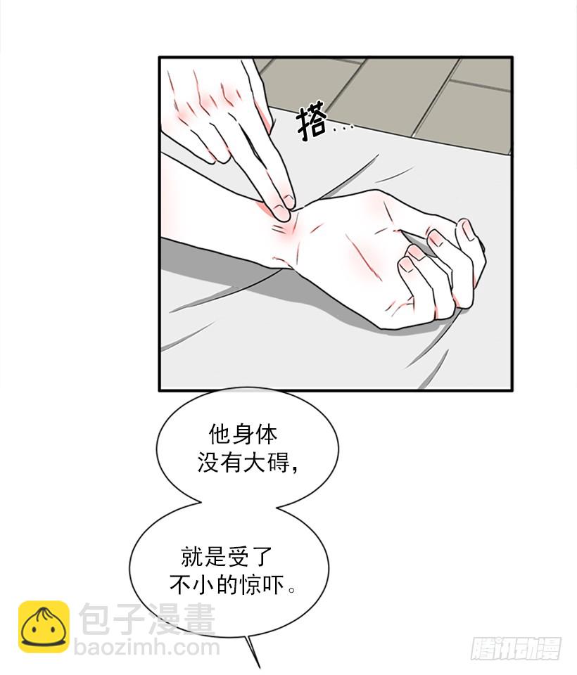 《扑杀少女》142.为了他们而分别 第7页