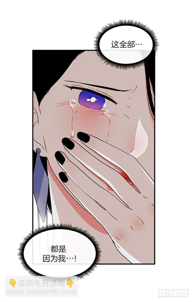 《扑杀少女》148.都是因为我的懦弱 第20页