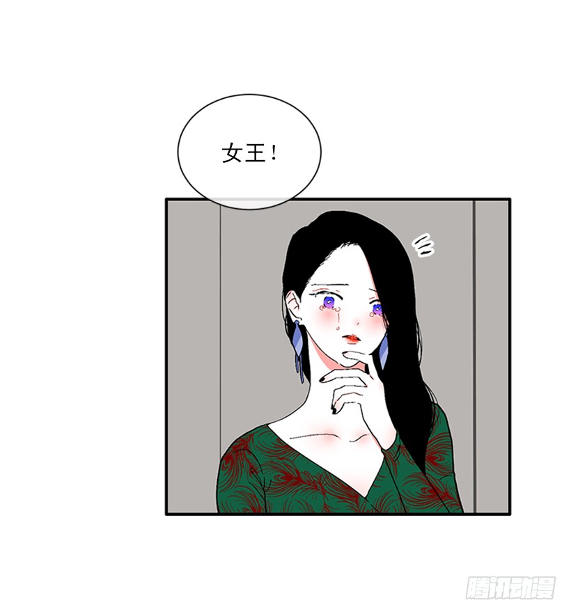 《扑杀少女》148.都是因为我的懦弱 第21页
