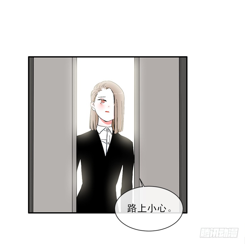 《扑杀少女》148.都是因为我的懦弱 第22页