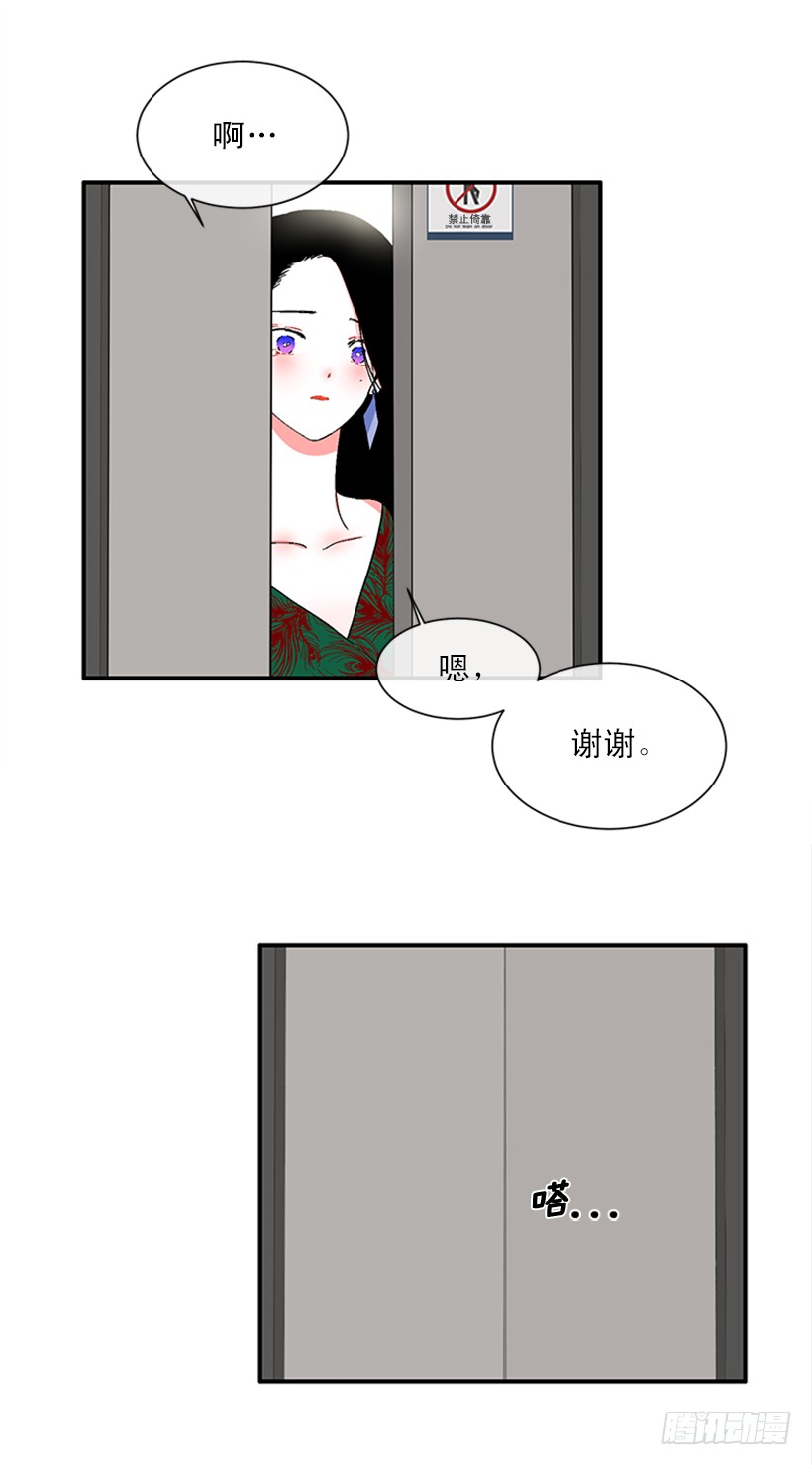 《扑杀少女》148.都是因为我的懦弱 第24页