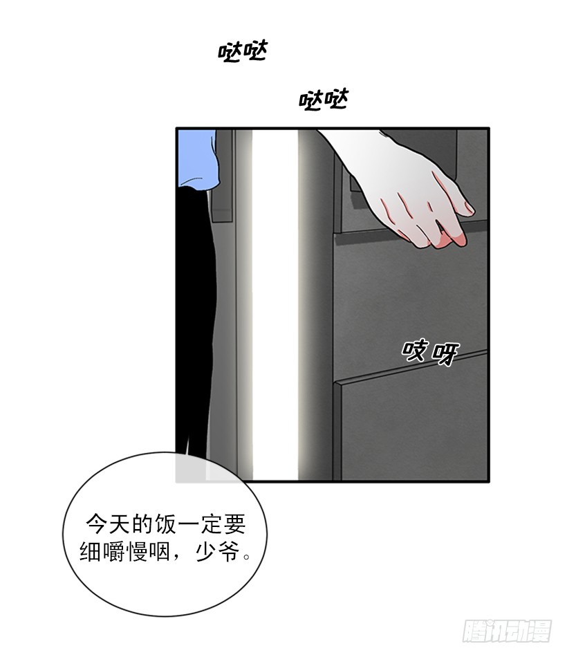 《扑杀少女》148.都是因为我的懦弱 第31页
