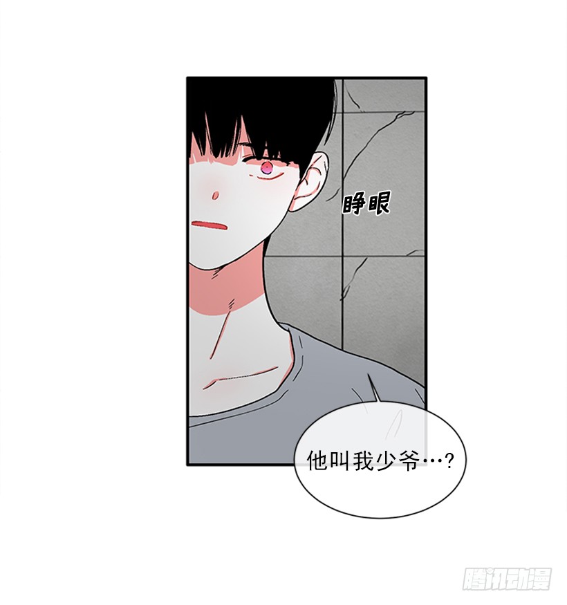 《扑杀少女》148.都是因为我的懦弱 第33页