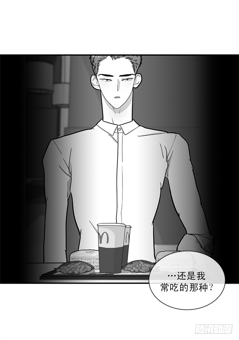 《扑杀少女》148.都是因为我的懦弱 第35页