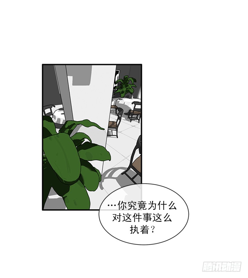 《扑杀少女》148.都是因为我的懦弱 第3页