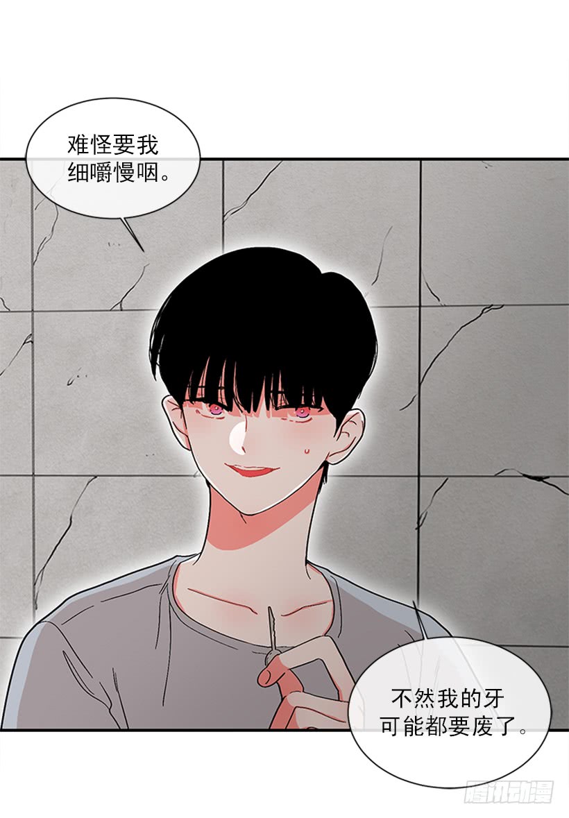 《扑杀少女》148.都是因为我的懦弱 第40页
