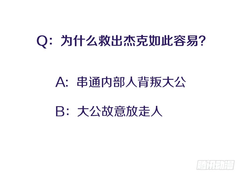 《扑杀少女》148.都是因为我的懦弱 第46页