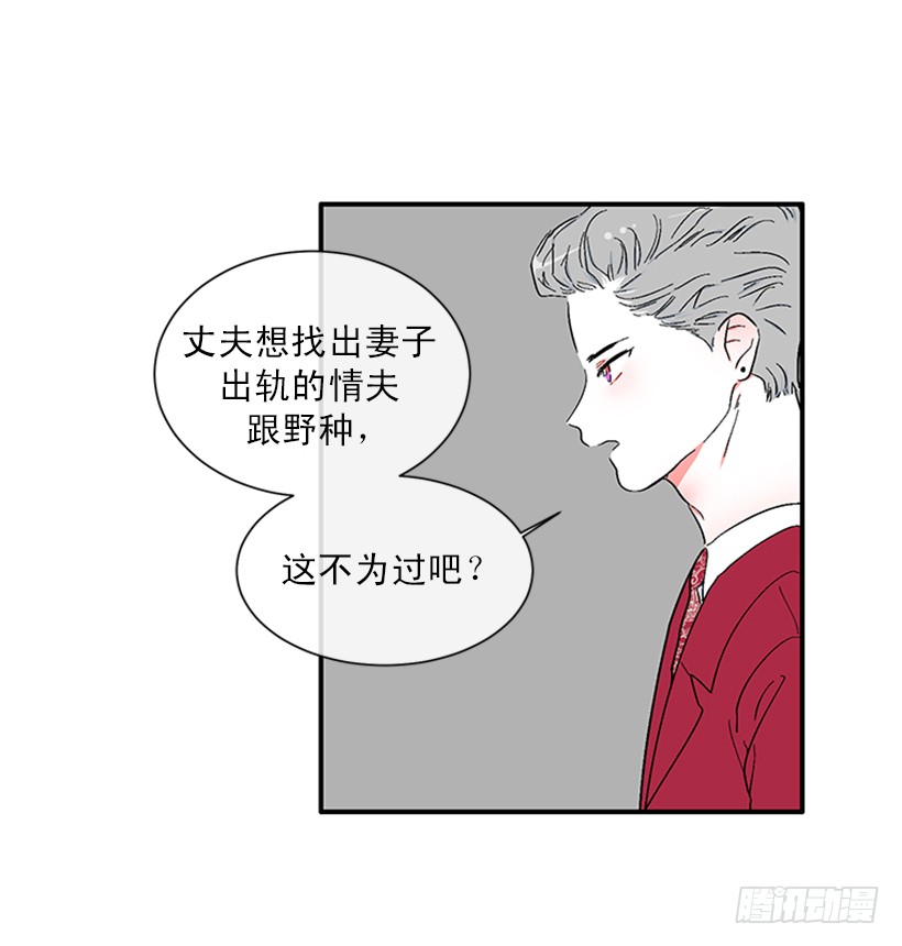 《扑杀少女》148.都是因为我的懦弱 第4页
