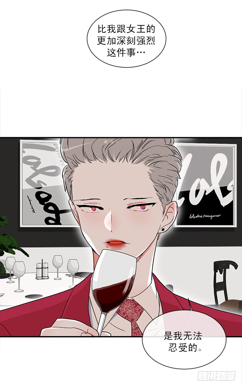 《扑杀少女》148.都是因为我的懦弱 第8页