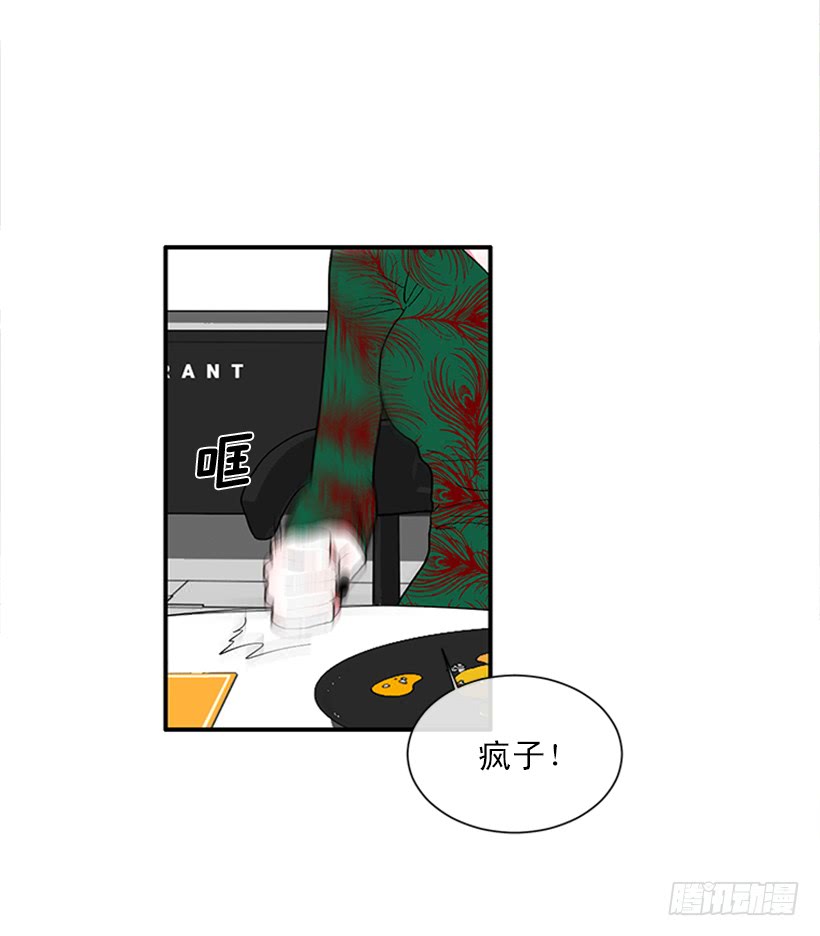 《扑杀少女》148.都是因为我的懦弱 第9页