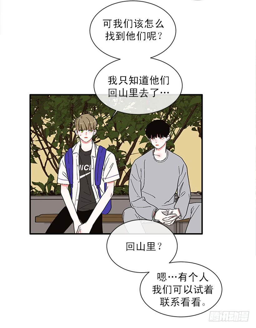 《扑杀少女》150.大公已经知道了！ 第10页