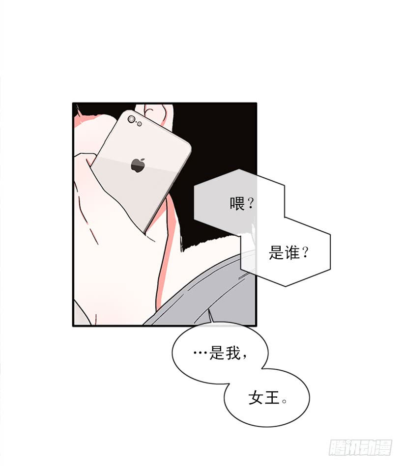 《扑杀少女》150.大公已经知道了！ 第12页