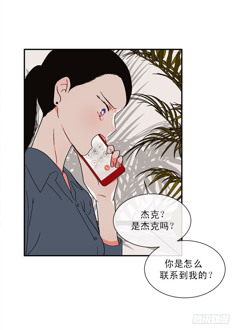 《扑杀少女》150.大公已经知道了！ 第13页