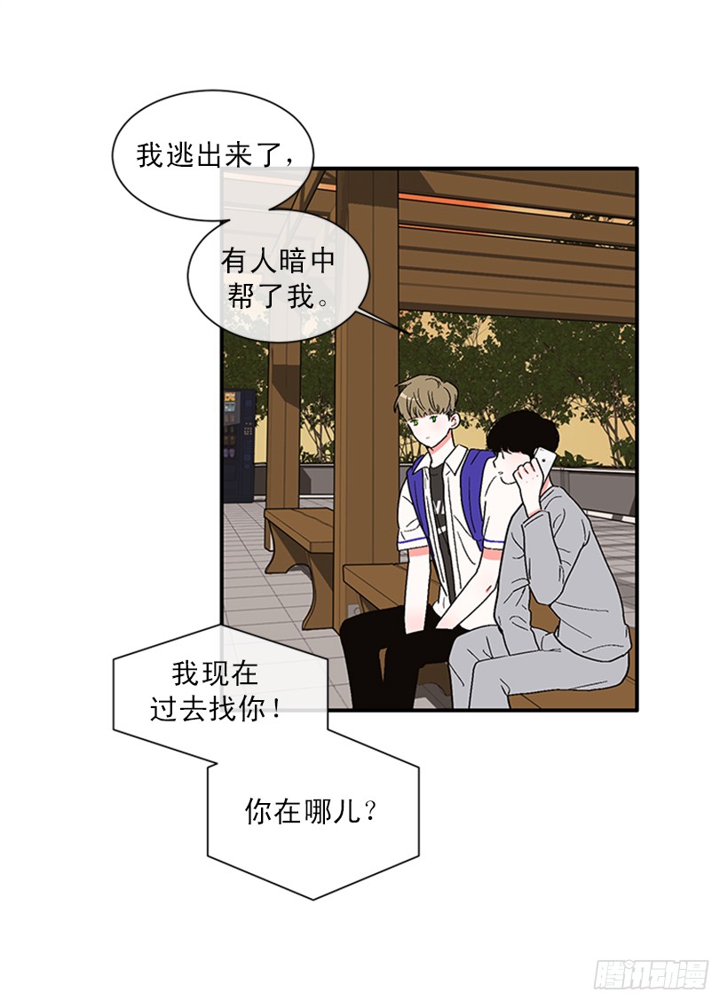 《扑杀少女》150.大公已经知道了！ 第14页