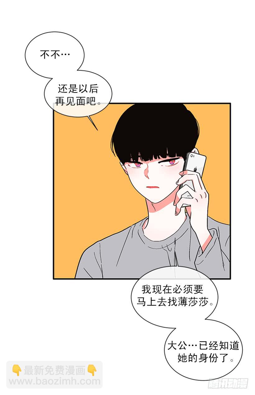 《扑杀少女》150.大公已经知道了！ 第15页