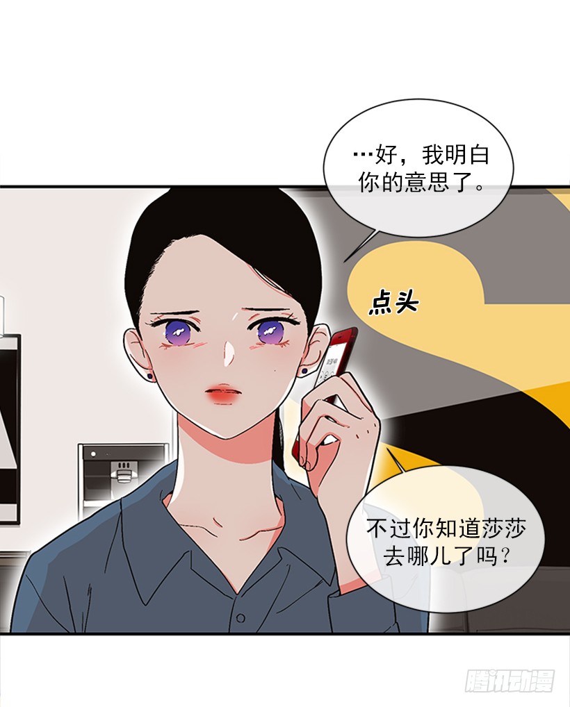 《扑杀少女》150.大公已经知道了！ 第17页