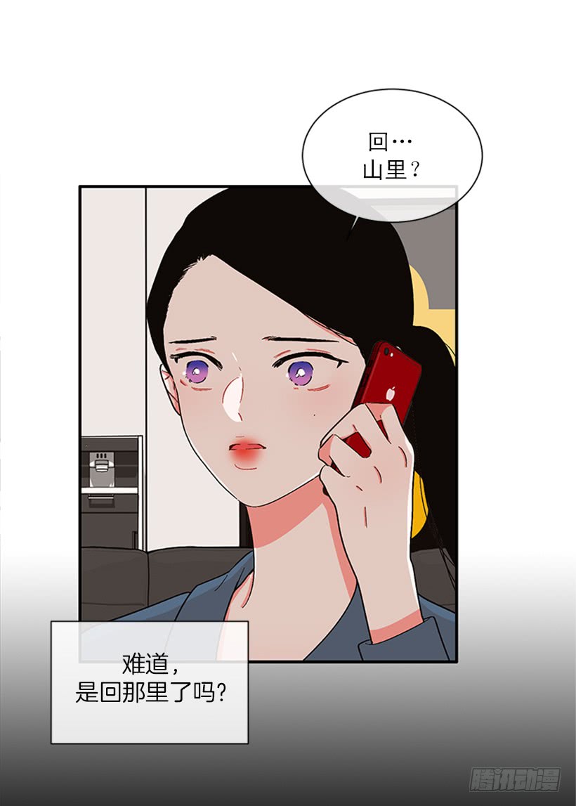 《扑杀少女》150.大公已经知道了！ 第19页