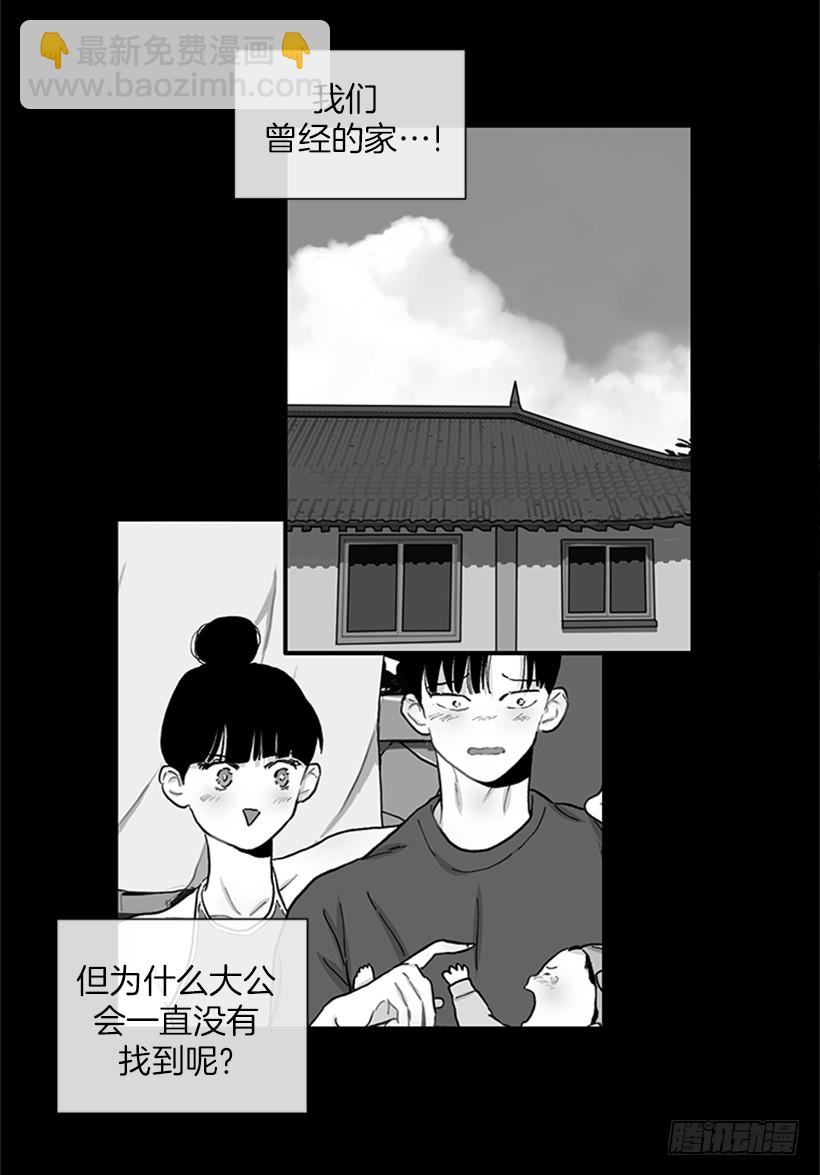 《扑杀少女》150.大公已经知道了！ 第20页