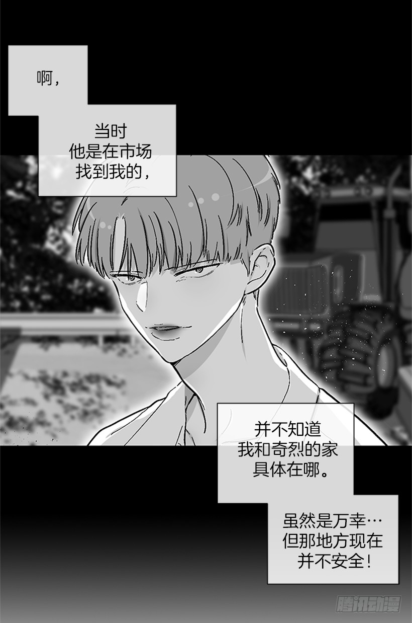 《扑杀少女》150.大公已经知道了！ 第21页