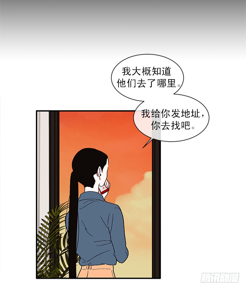 《扑杀少女》150.大公已经知道了！ 第22页