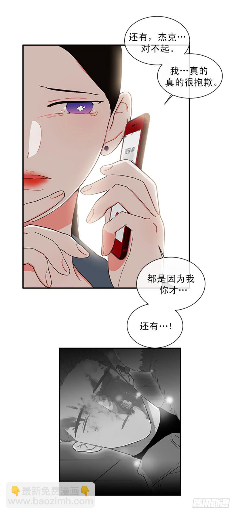 《扑杀少女》150.大公已经知道了！ 第24页