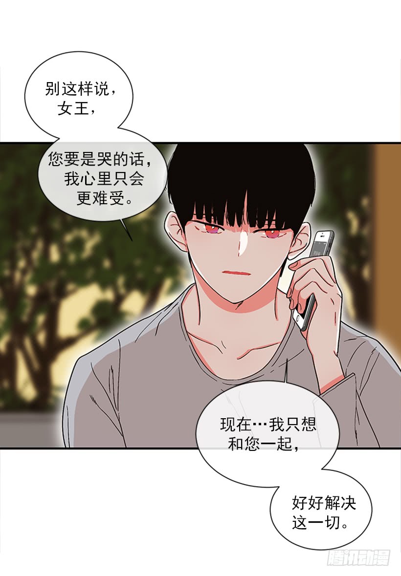 《扑杀少女》150.大公已经知道了！ 第25页