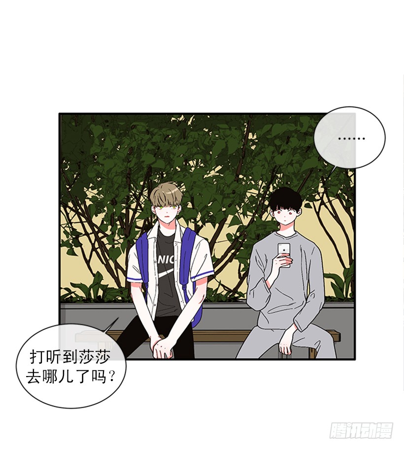 《扑杀少女》150.大公已经知道了！ 第28页