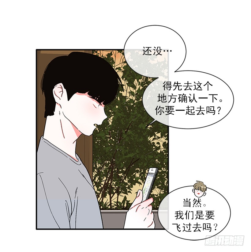 《扑杀少女》150.大公已经知道了！ 第29页