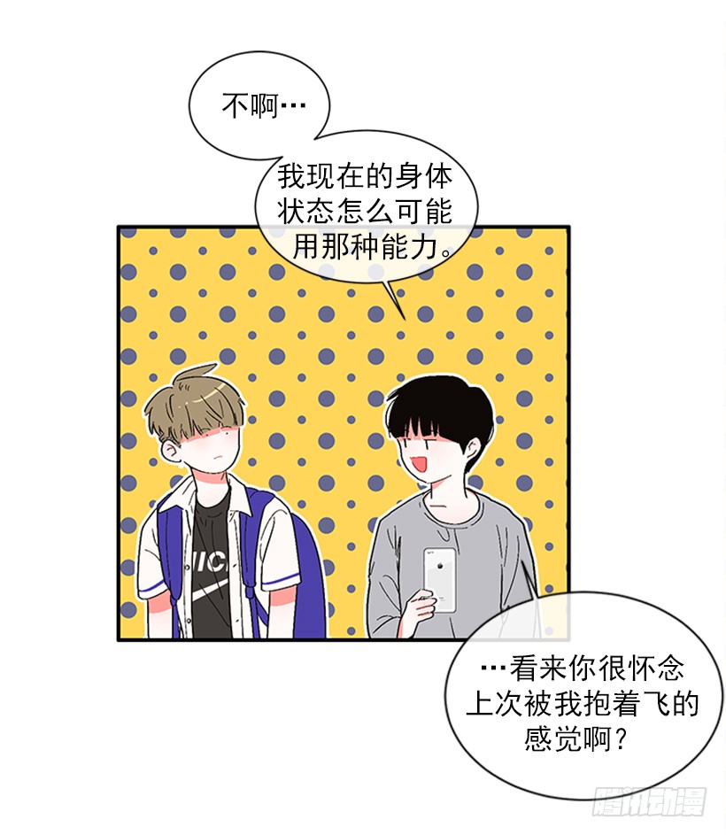 《扑杀少女》150.大公已经知道了！ 第30页