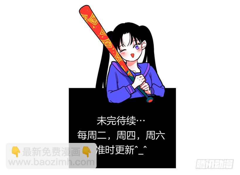 《扑杀少女》150.大公已经知道了！ 第35页