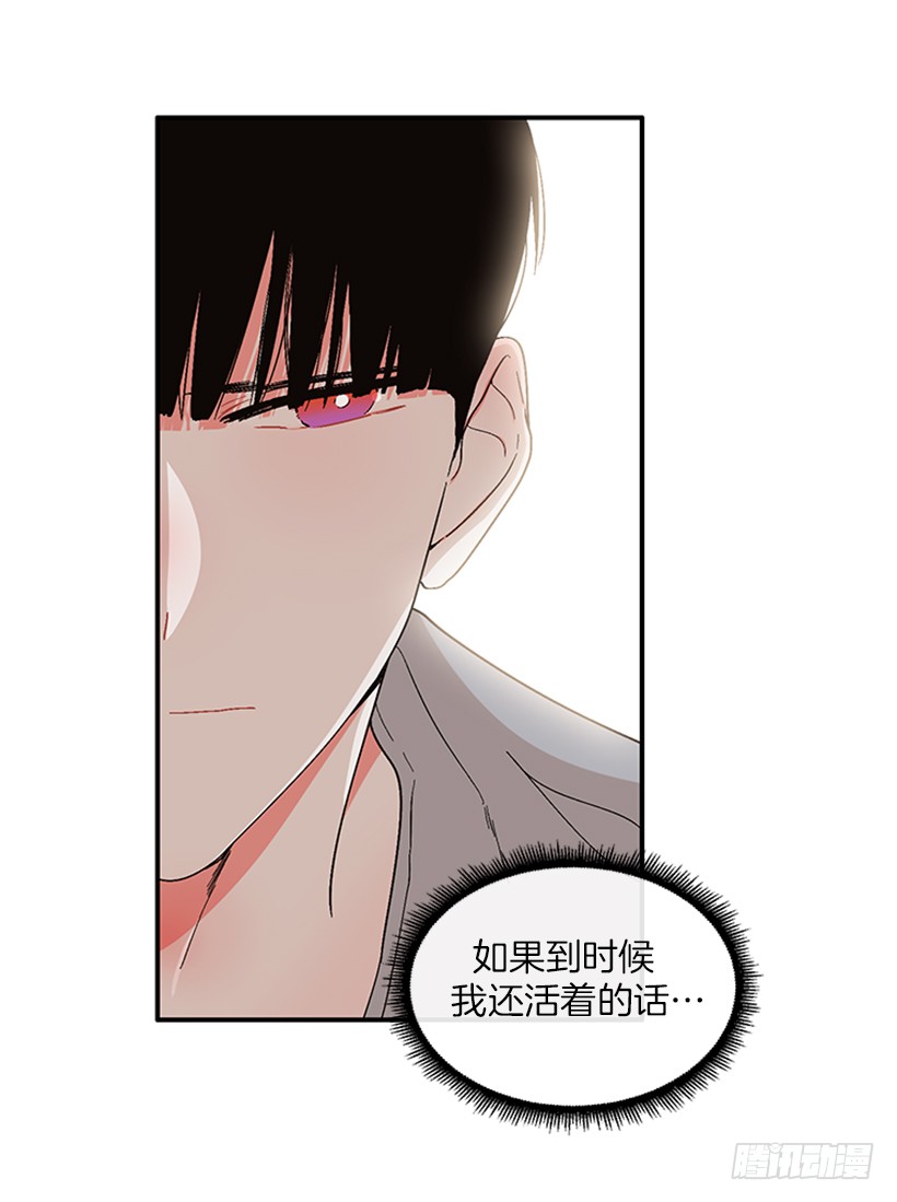 《扑杀少女》150.大公已经知道了！ 第4页