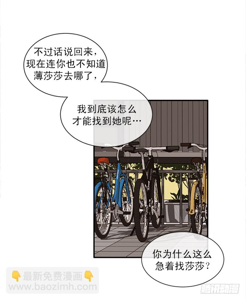 《扑杀少女》150.大公已经知道了！ 第5页