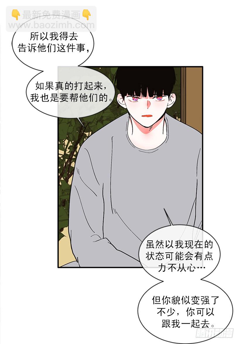 《扑杀少女》150.大公已经知道了！ 第9页