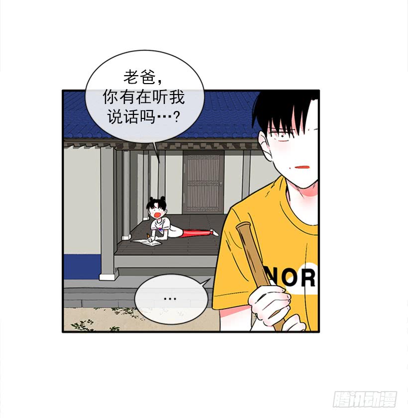 《扑杀少女》149.为什么一直跟着我？ 第10页
