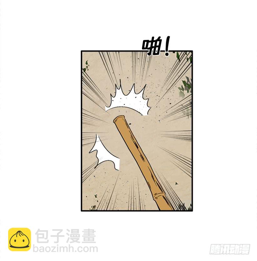 《扑杀少女》149.为什么一直跟着我？ 第11页