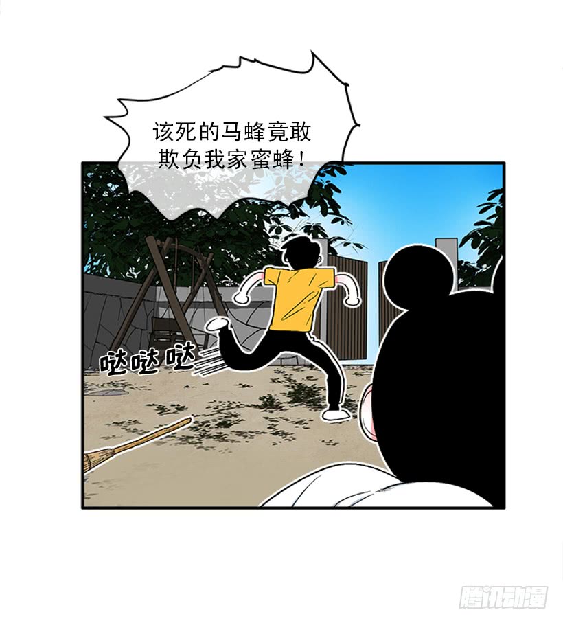 《扑杀少女》149.为什么一直跟着我？ 第12页