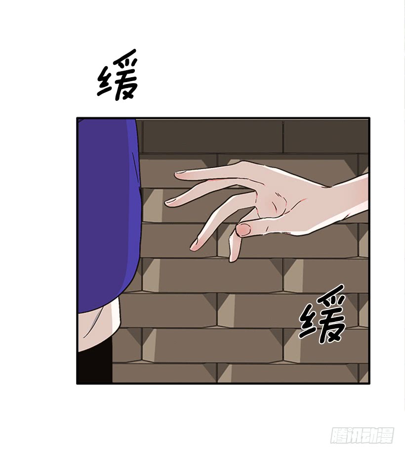 《扑杀少女》149.为什么一直跟着我？ 第20页