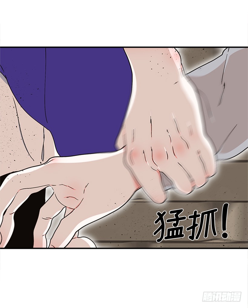 《扑杀少女》149.为什么一直跟着我？ 第21页