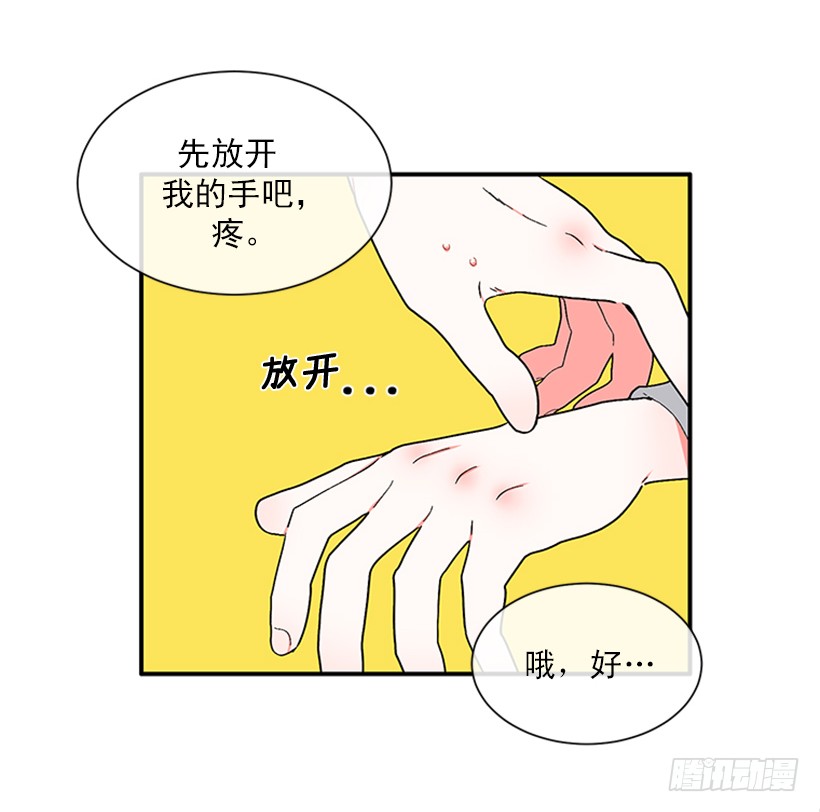 《扑杀少女》149.为什么一直跟着我？ 第27页