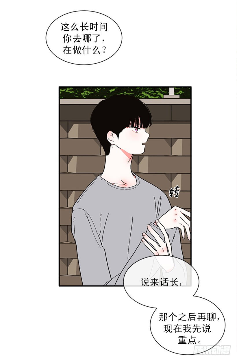 《扑杀少女》149.为什么一直跟着我？ 第28页