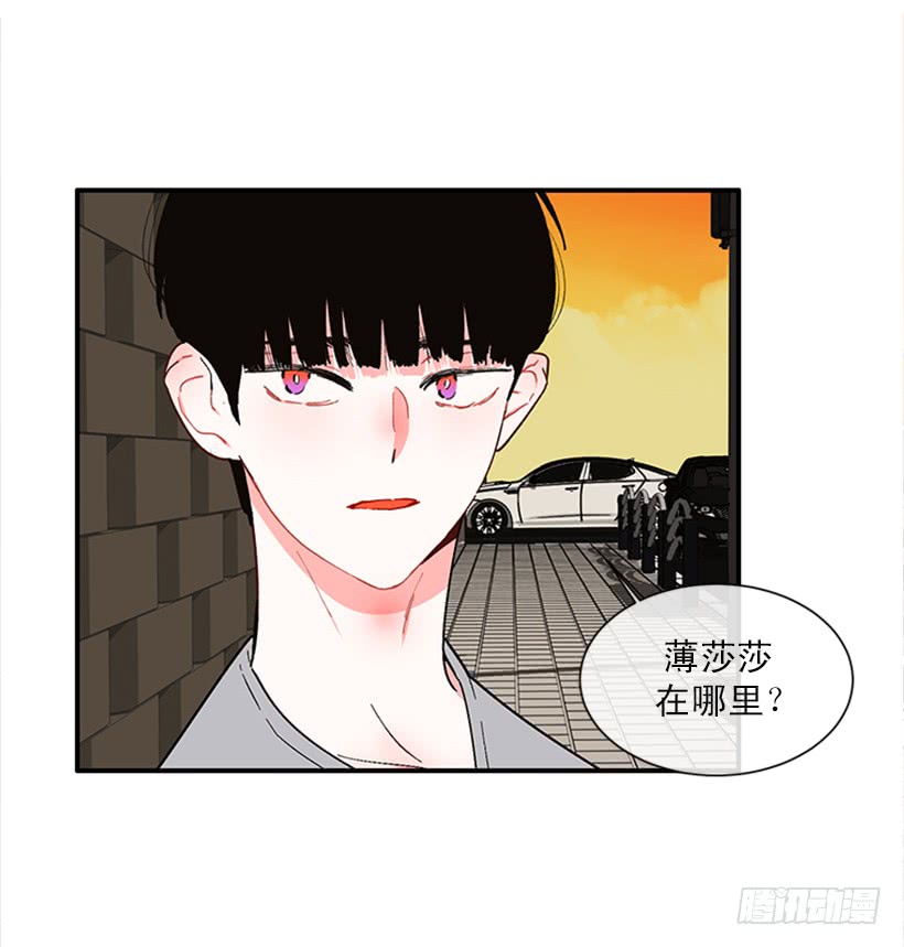 《扑杀少女》149.为什么一直跟着我？ 第29页
