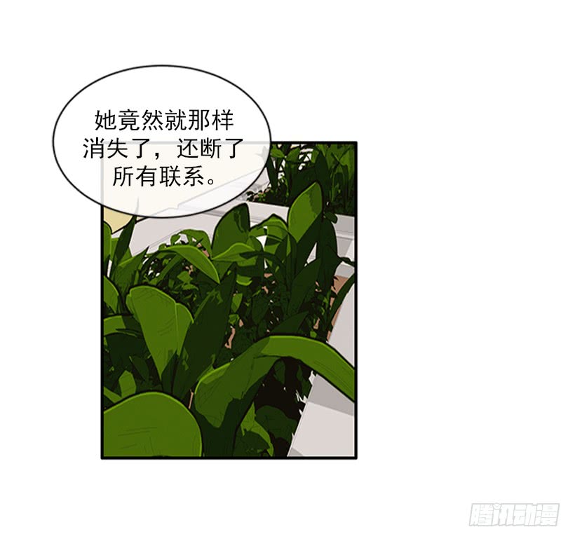 《扑杀少女》149.为什么一直跟着我？ 第31页