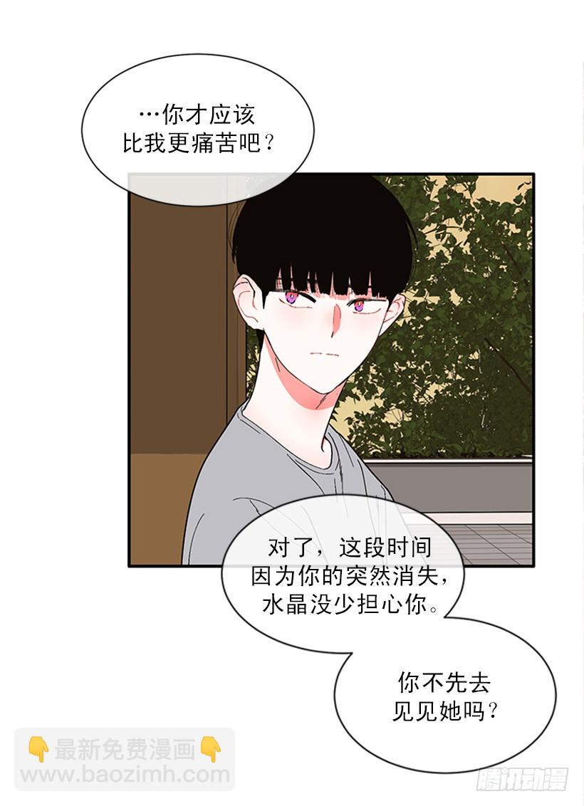 《扑杀少女》149.为什么一直跟着我？ 第34页