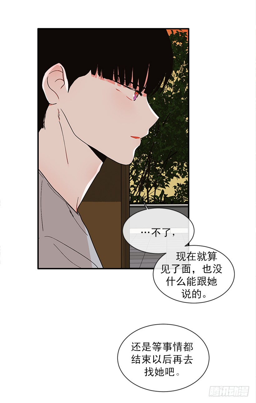 《扑杀少女》149.为什么一直跟着我？ 第35页