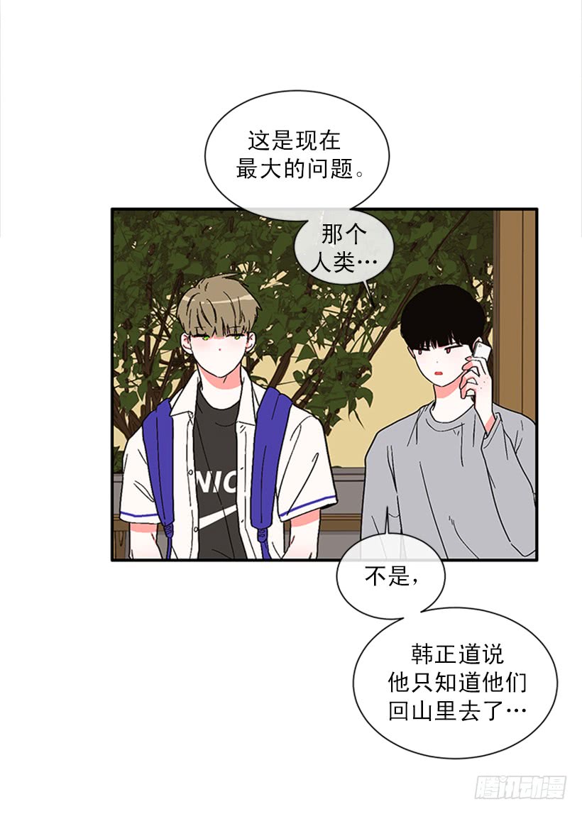 《扑杀少女》149.为什么一直跟着我？ 第39页